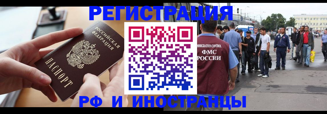 прописка в квартире в Сергиевом Посаде