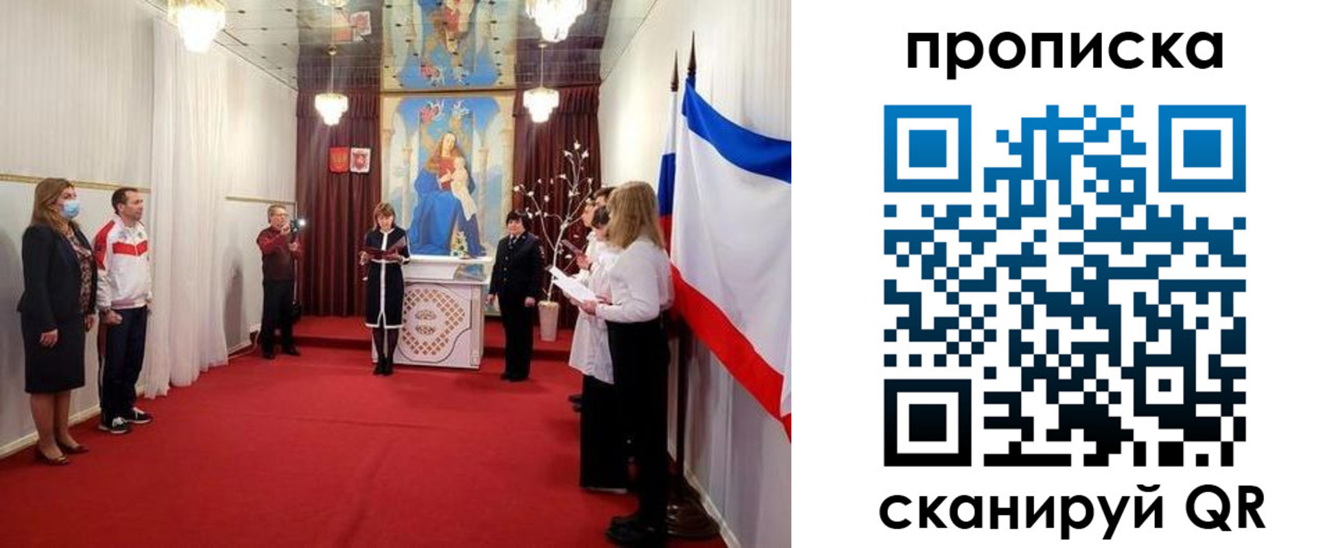 регистрация в Сергиевом Посаде