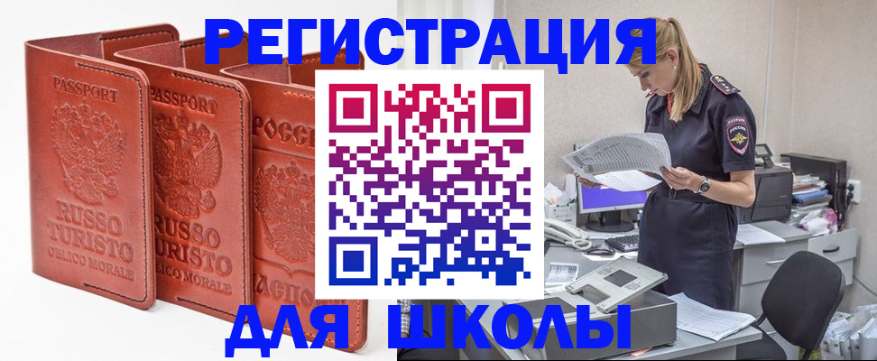 прописка иностранных граждан в Сергиевом Посаде