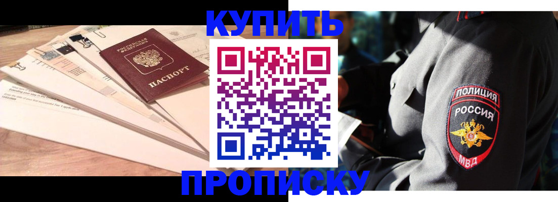 прописка поиск в Сергиевом Посаде