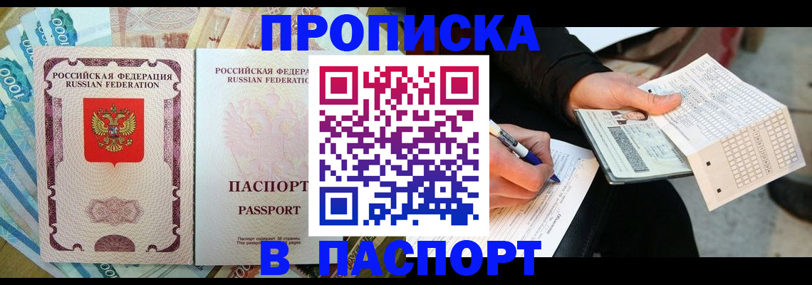 прописка поиск в Сергиевом Посаде
