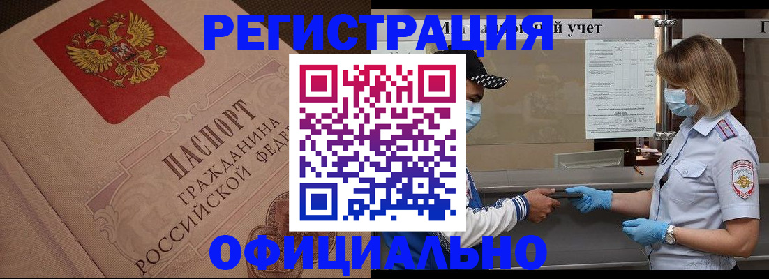 временная регистрация гарантия в Сергиевом Посаде