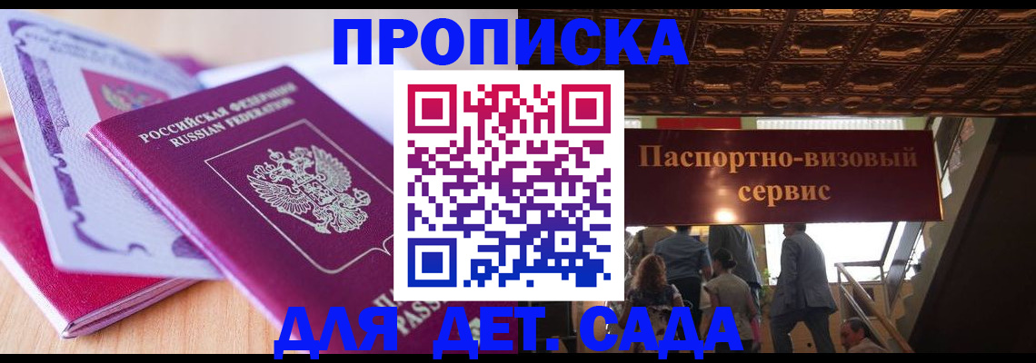 прописка от собственника в Сергиевом Посаде