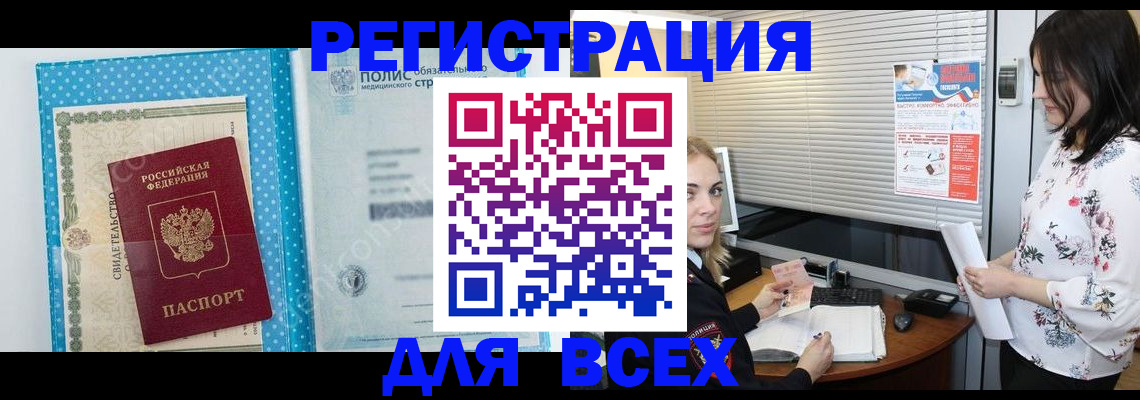 временная регистрация поиск в Сергиевом Посаде